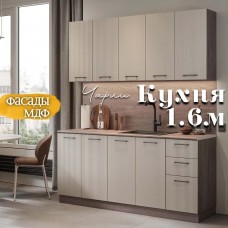 Кухня Чарли Раус комплект 1.6м Мокко 3д